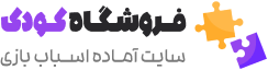 فروشگاه اسباب بازی خرگوش کوچولو | littlebunny